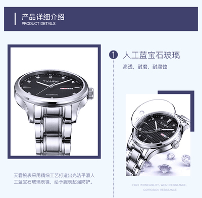 天霸表英雄系列TM8006.01SS 黑色鋼帶間的堅(jiān)韌時(shí)光